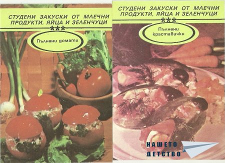В опит да ги съберем....