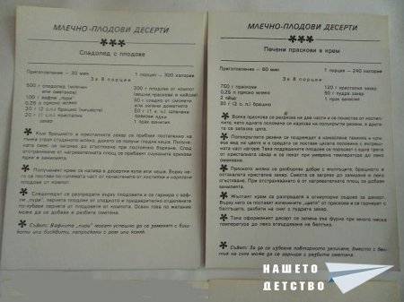 В опит да ги съберем....
