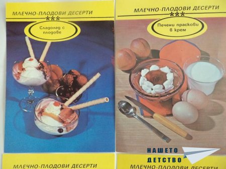 В опит да ги съберем....