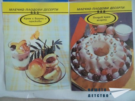 В опит да ги съберем....