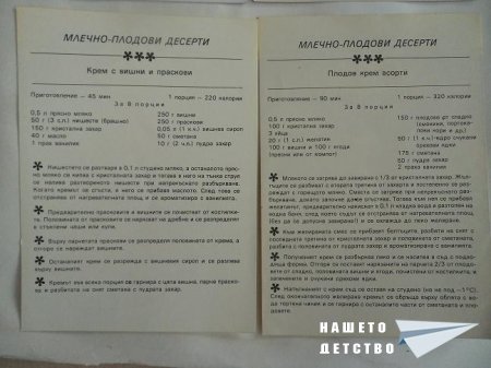 В опит да ги съберем....