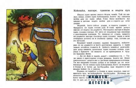 Върти пух