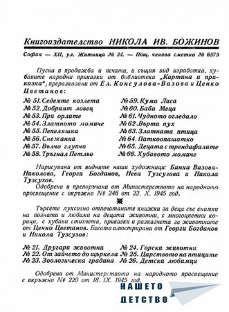 Върти пух