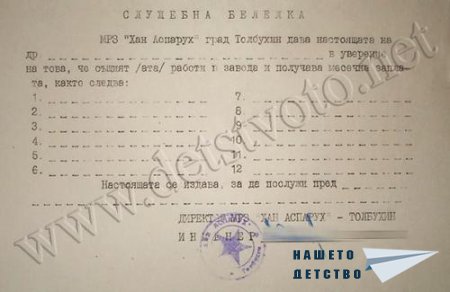 За две жълти стотинки