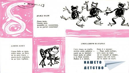 Изворче на жива вода