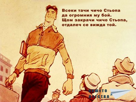 Чичо Стьопа - Сергей Михалков