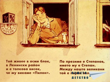 Чичо Стьопа - Сергей Михалков
