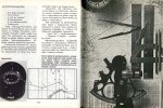 Околосветско Плаване - Детска Морска Енциклопедия - 5 част