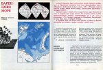 Околосветско Плаване - Детска Морска Енциклопедия - 5 част