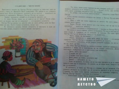 Здравна читанка