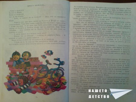 Здравна читанка