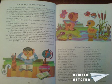 Здравна читанка