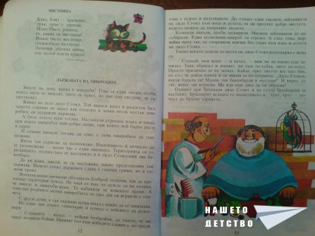Здравна читанка