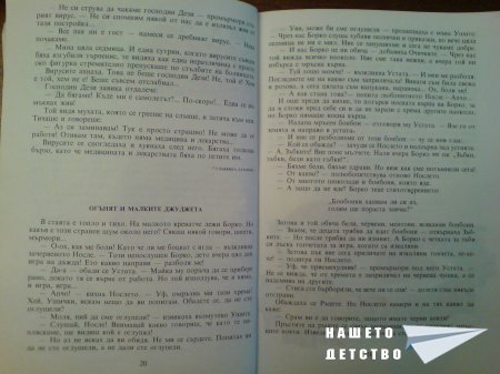 Здравна читанка
