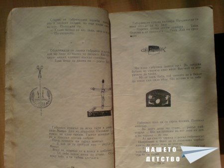 Габровци се смеят