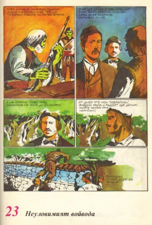 Чуден свят, №01. 1980