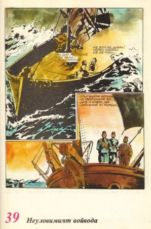 Чуден свят, №01. 1980