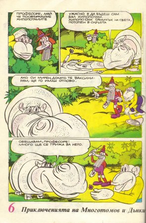 Чуден свят, №01. 1980
