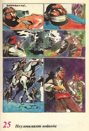Чуден свят, №01. 1980