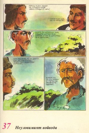 Чуден свят, №01. 1980