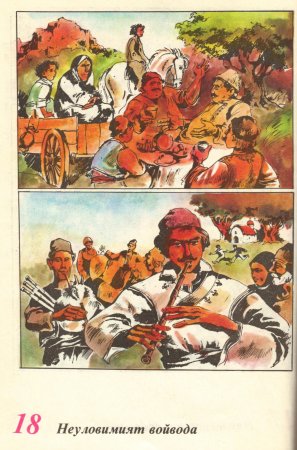 Чуден свят, №01. 1980