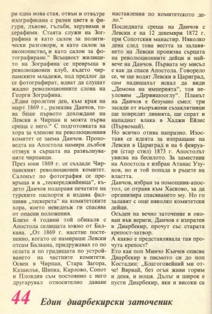 Чуден свят, №01. 1980