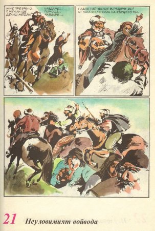 Чуден свят, №01. 1980