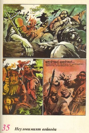 Чуден свят, №01. 1980