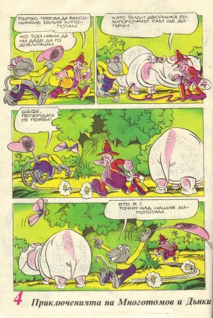 Чуден свят, №01. 1980
