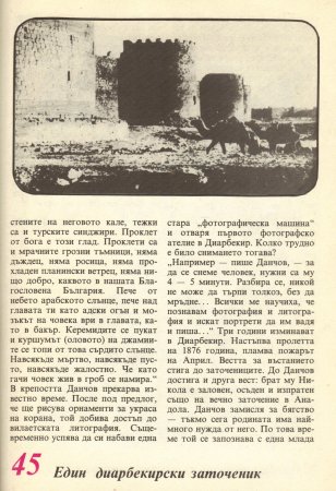 Чуден свят, №01. 1980