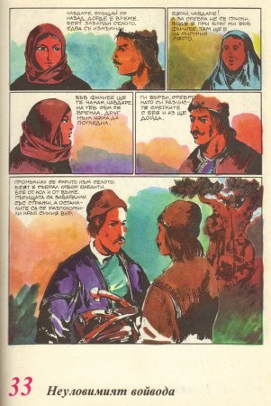 Чуден свят, №01. 1980