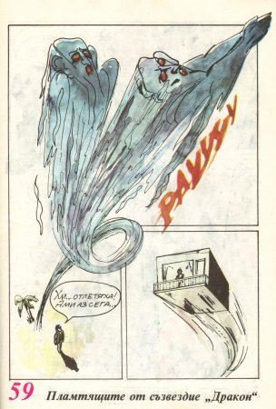 Чуден свят, №01. 1980