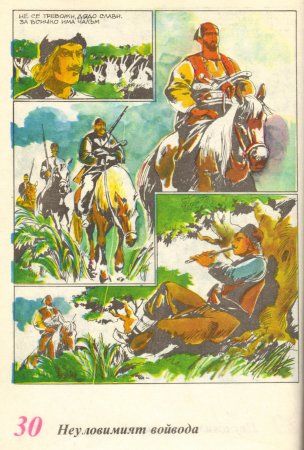 Чуден свят, №01. 1980