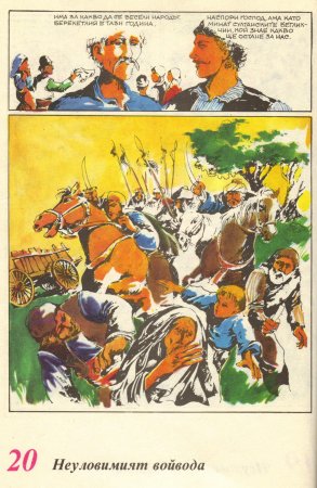 Чуден свят, №01. 1980