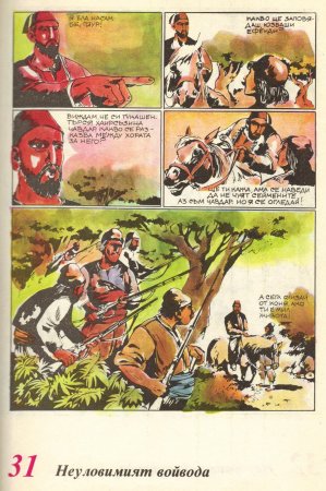 Чуден свят, №01. 1980