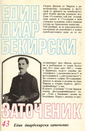 Чуден свят, №01. 1980