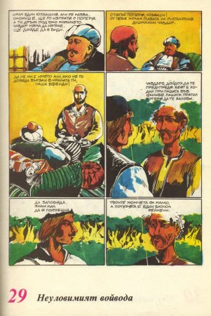 Чуден свят, №01. 1980