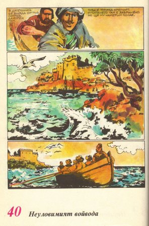 Чуден свят, №01. 1980