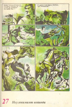 Чуден свят, №01. 1980