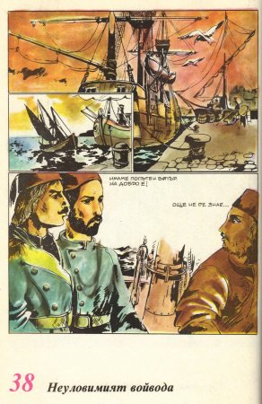 Чуден свят, №01. 1980