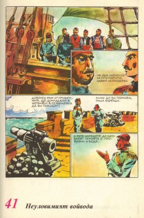 Чуден свят, №01. 1980
