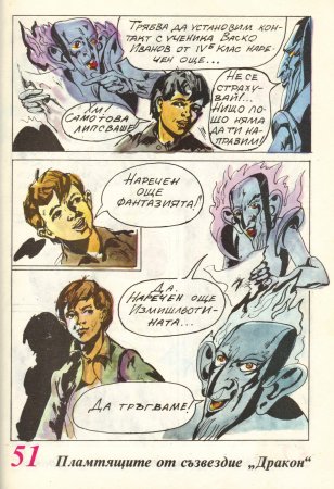 Чуден свят, №01. 1980
