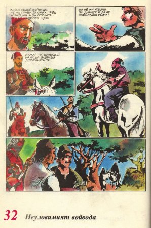 Чуден свят, №01. 1980