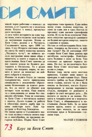 Чуден свят, №01. 1980