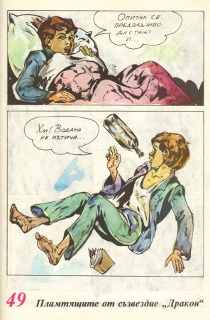 Чуден свят, №01. 1980