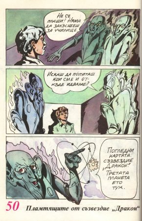 Чуден свят, №01. 1980
