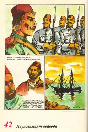 Чуден свят, №01. 1980