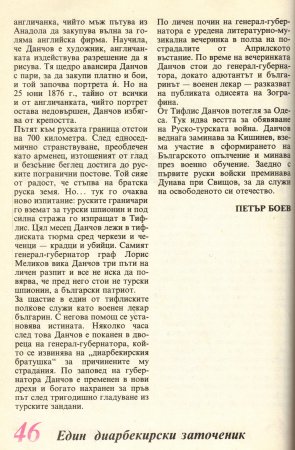 Чуден свят, №01. 1980