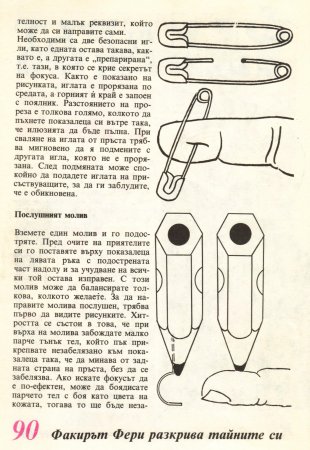 Чуден свят, №01. 1980