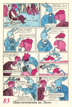 Чуден свят, №01. 1980
